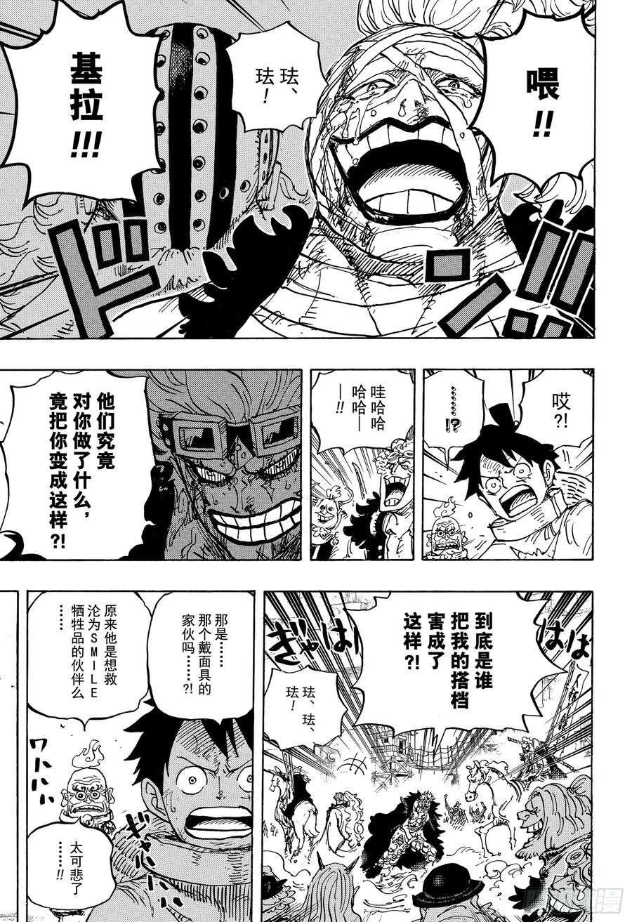 第944话 搭档12