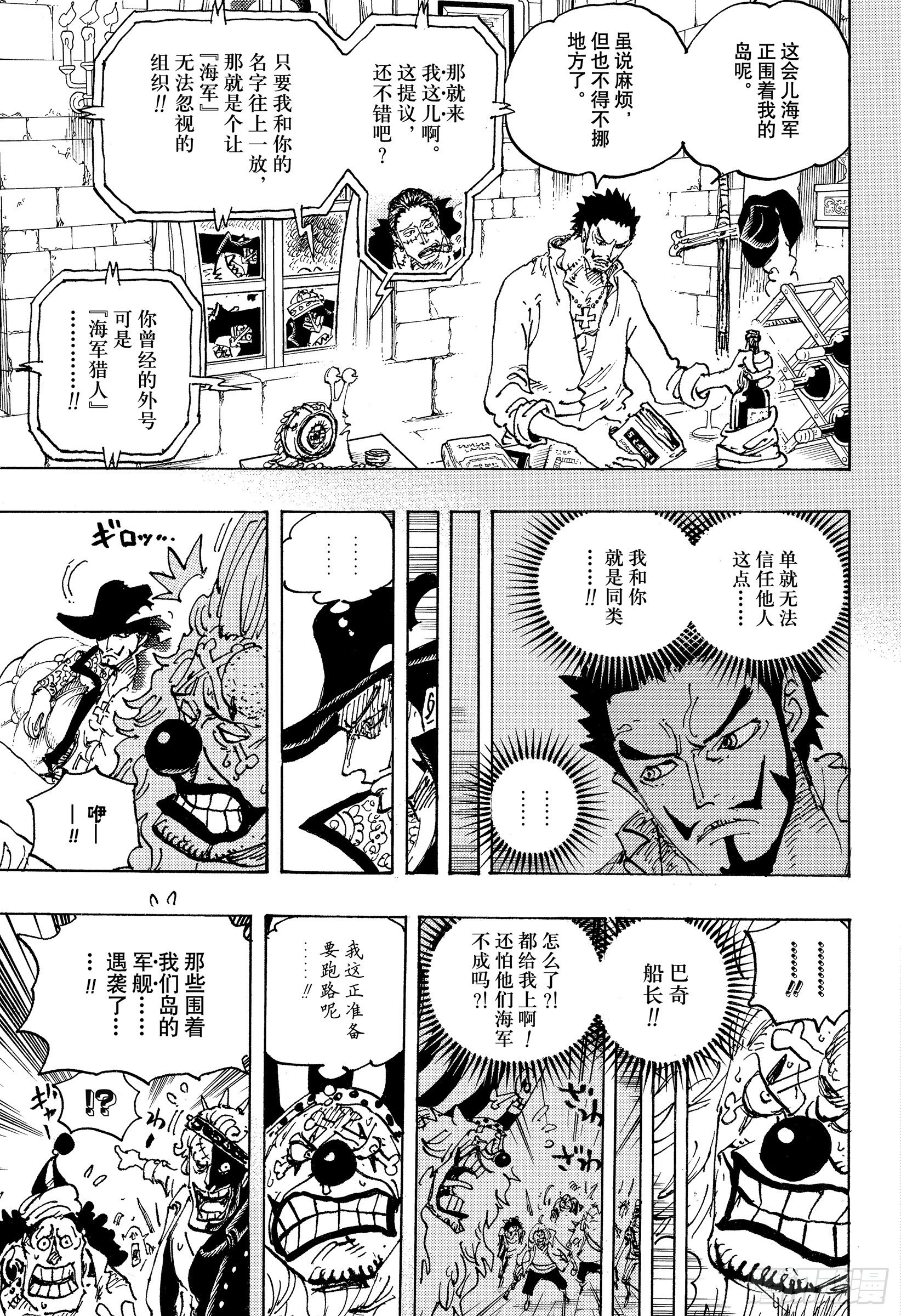 第1058话 新皇帝8