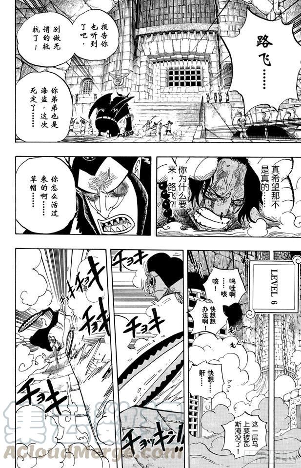 第540话 LEVEL 6 无限地狱10