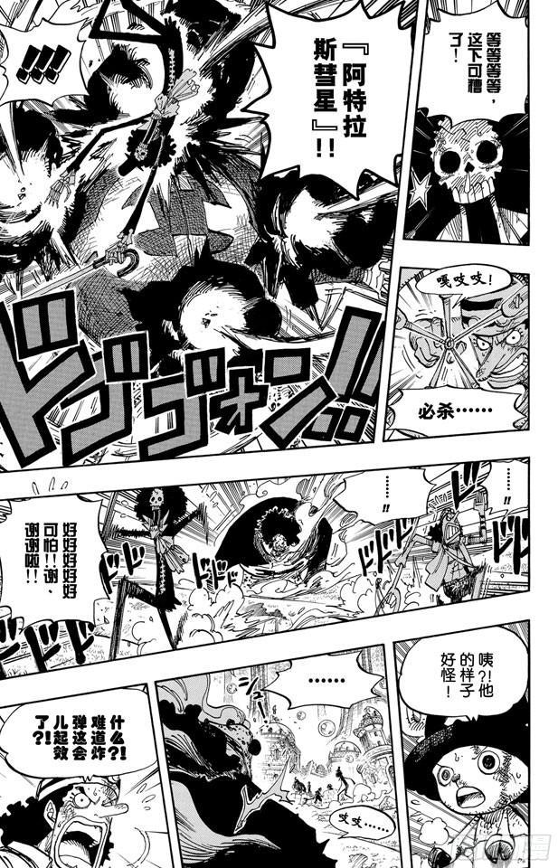 第510话 草帽一伙VS.战斗兵器12