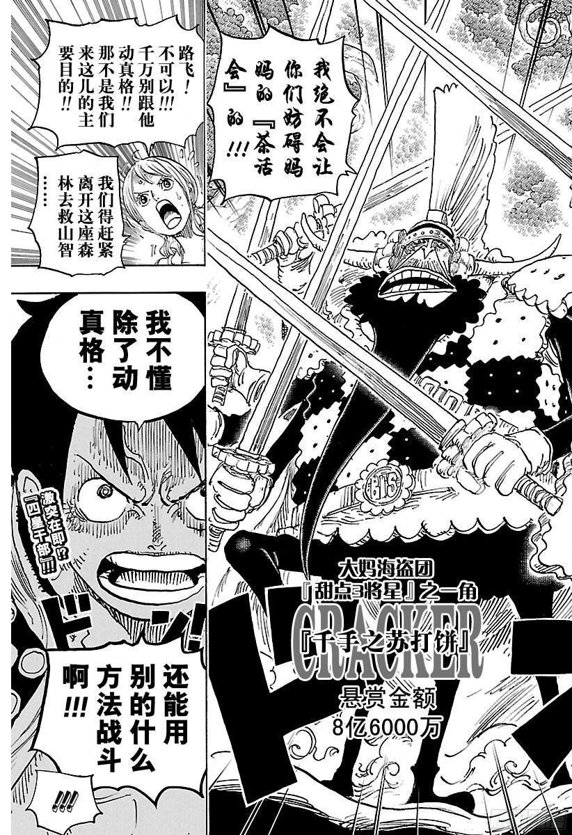 第836话 罗拉给的生命卡14