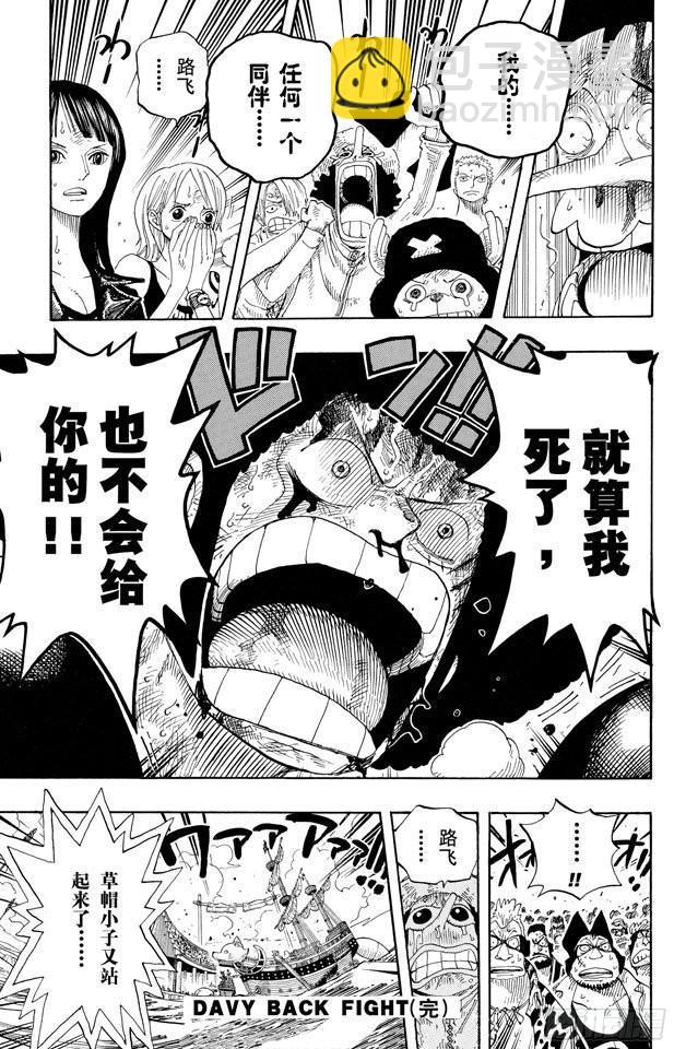第316话 兄弟魂18
