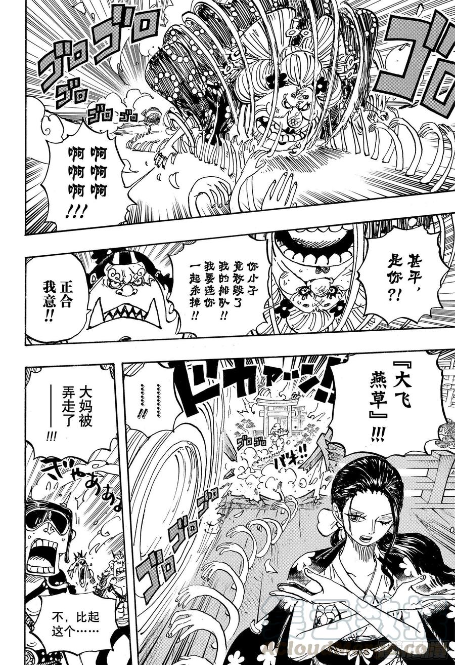 第989话 丝毫不觉得会输9