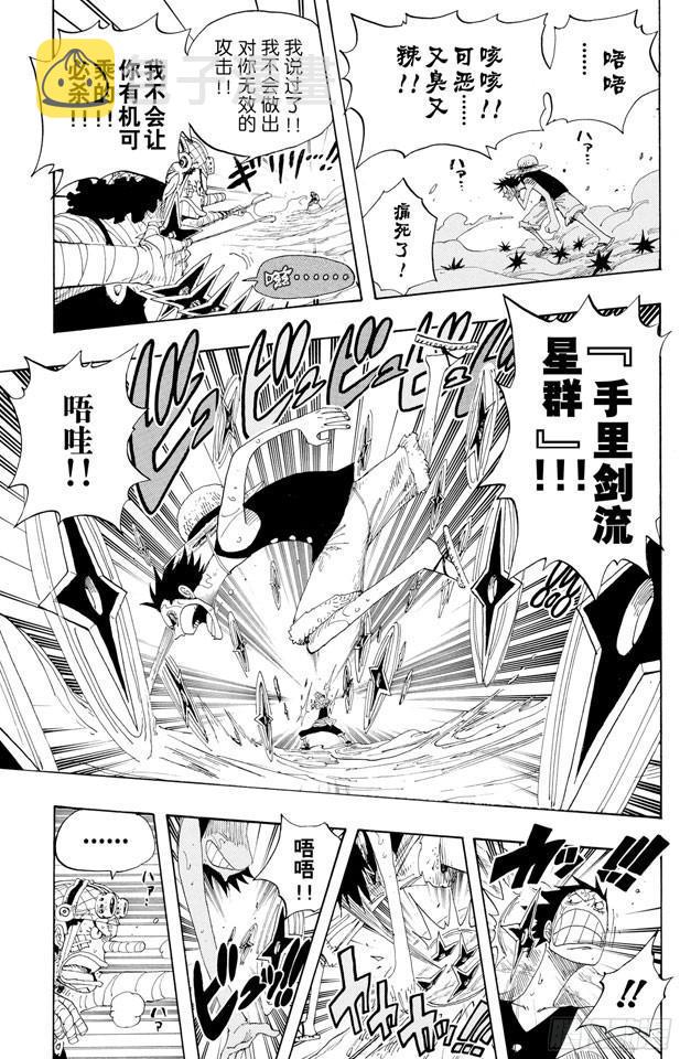 第332话 路飞VS.撒谎布14