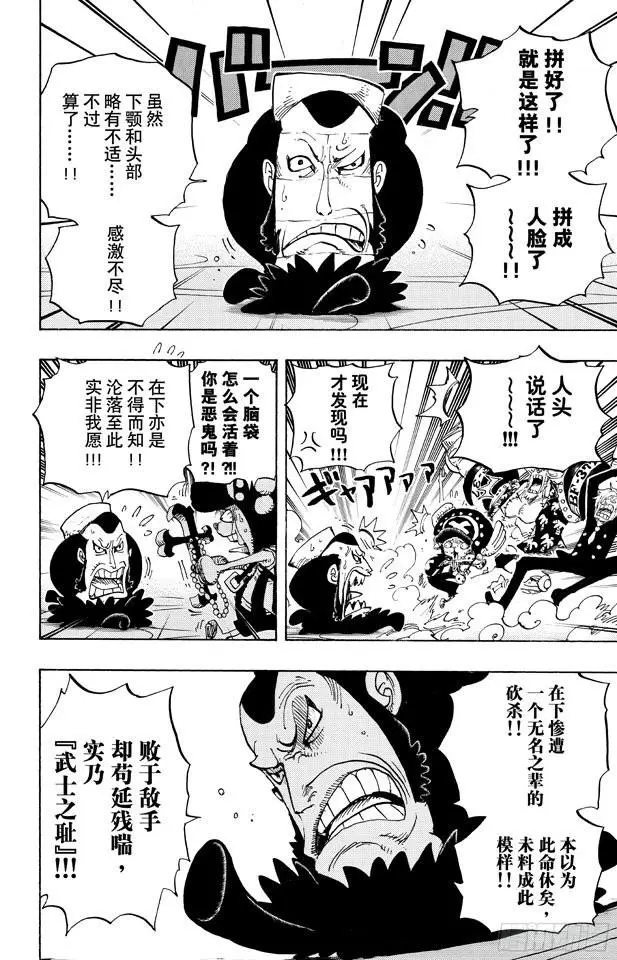 第657话 首级15