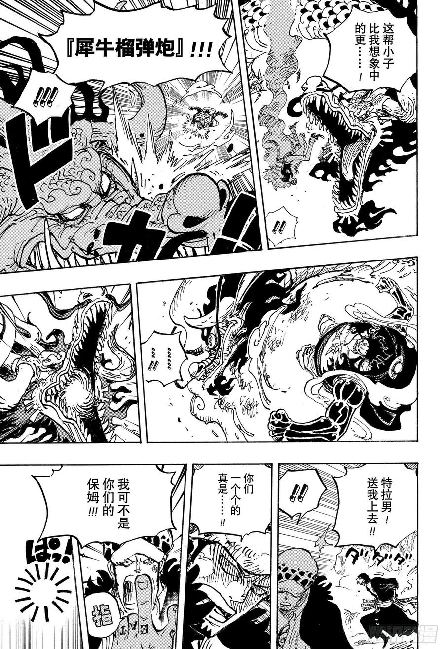 第1002话 四皇 VS 新世10