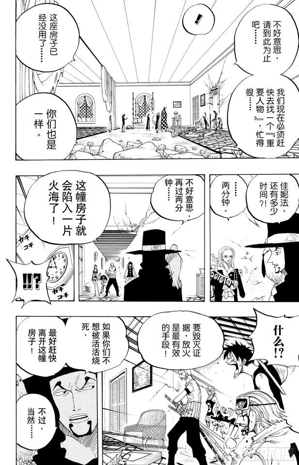 第347话 六式24
