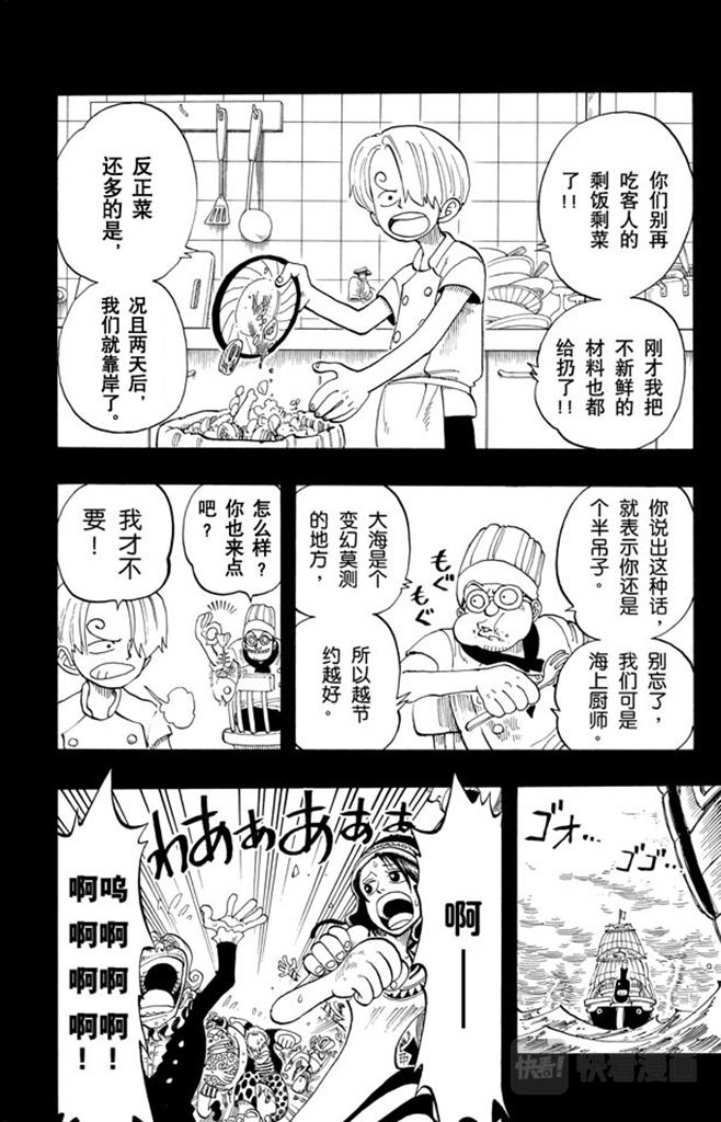 第56话 我不干19