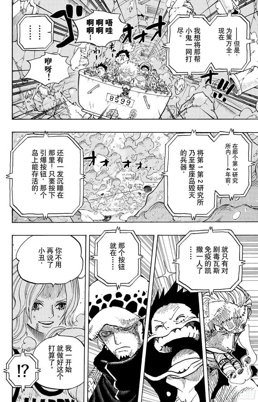 第693话 为我捐躯16