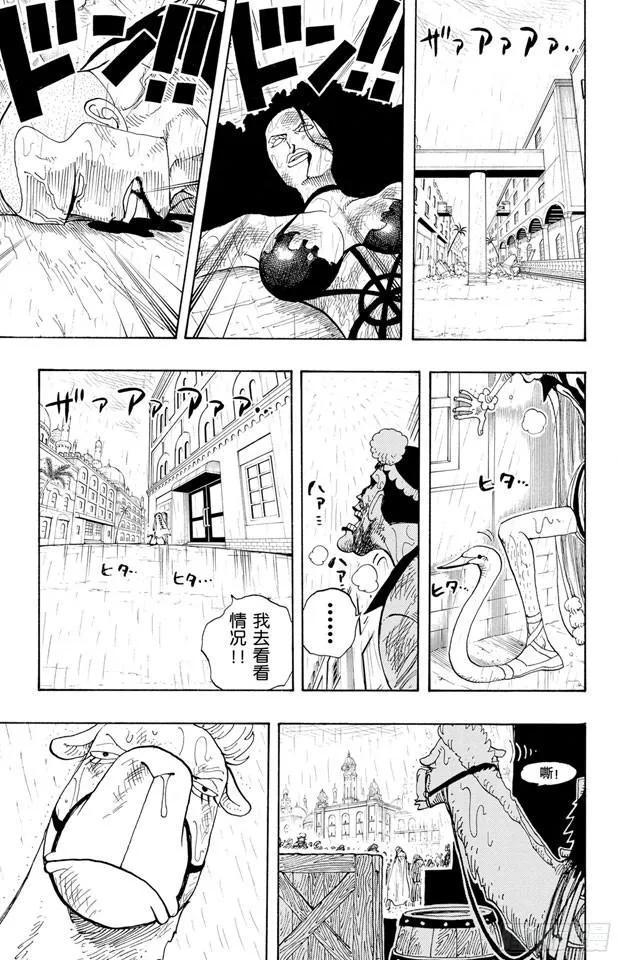 第211话 国王14