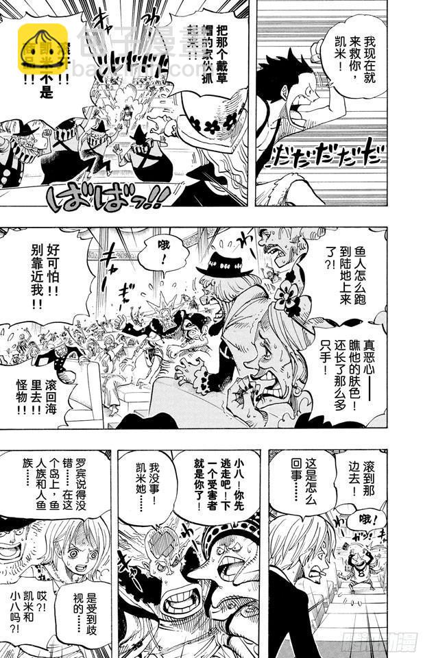 第502话 天龙人事件12