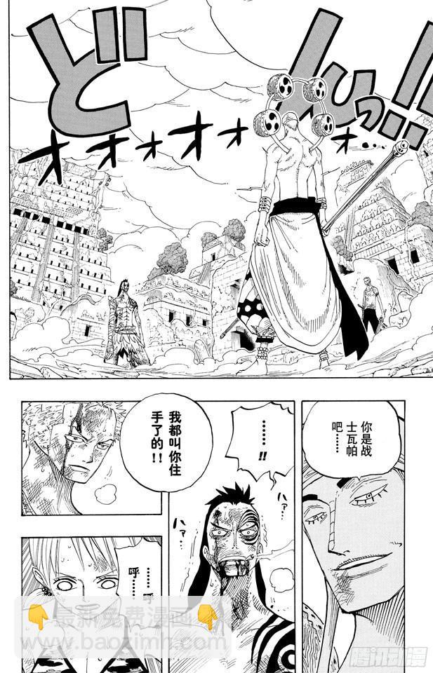 第276话 山迪亚的旋律8
