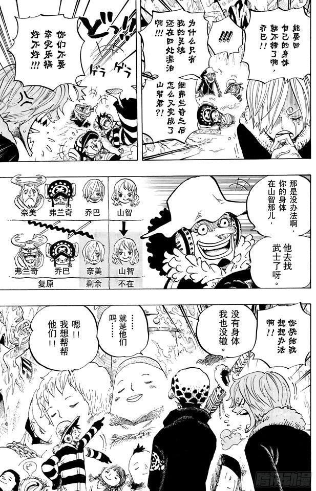 第668话 海盗同盟14