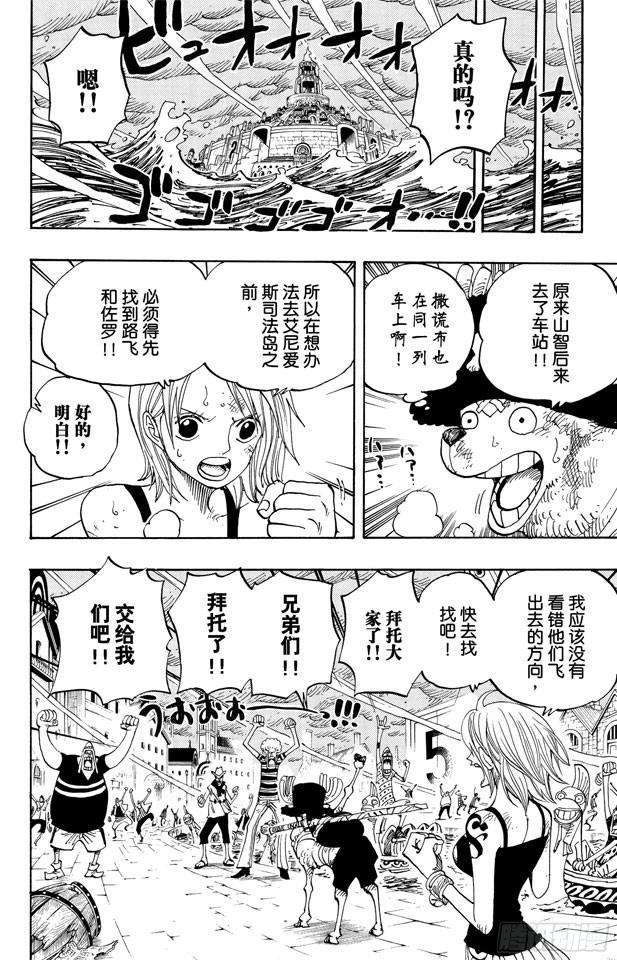第362话 退潮9