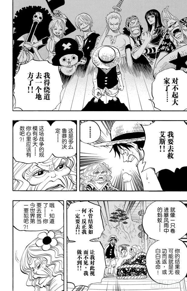 第522话 致命之疾11
