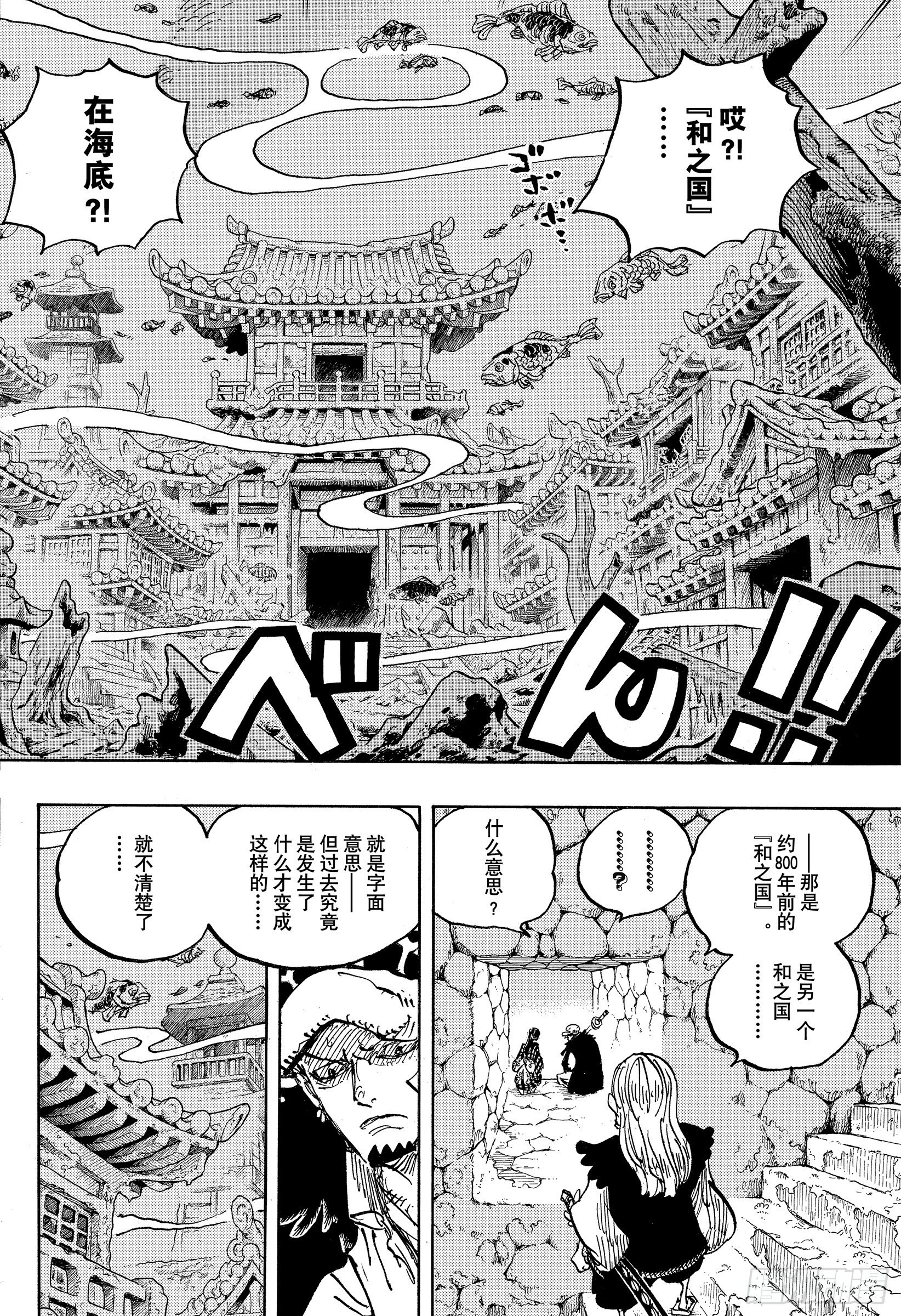 第1055话 新时代6