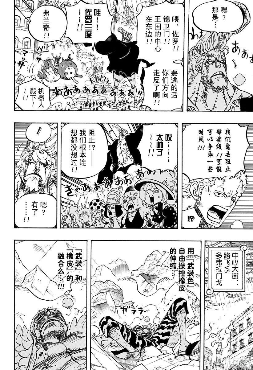 第785话 哪怕断了腿5