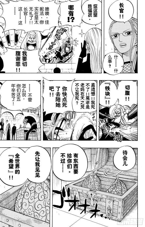 第379话 道力11