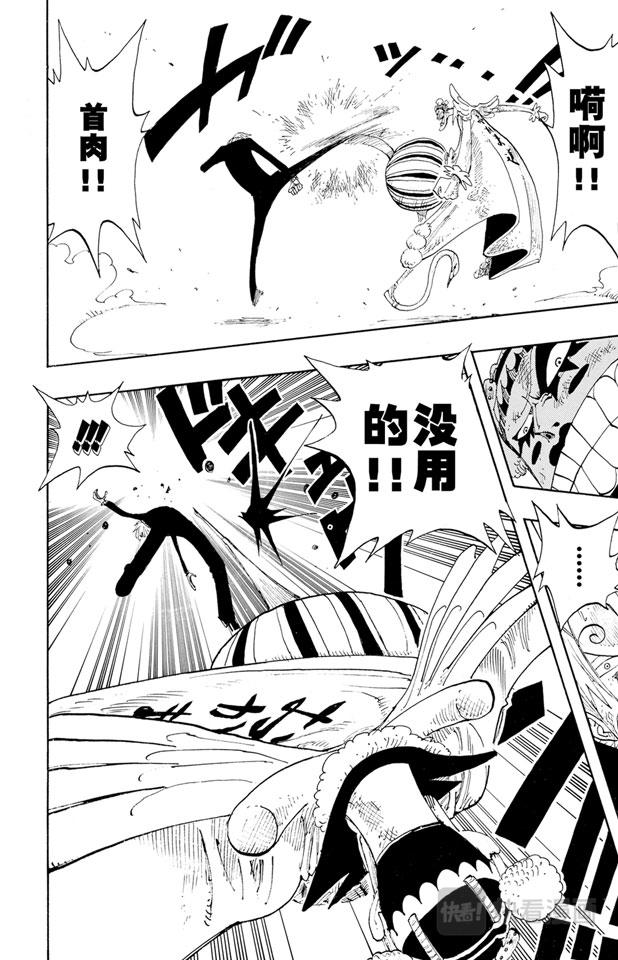 第188话 人妖拳法15