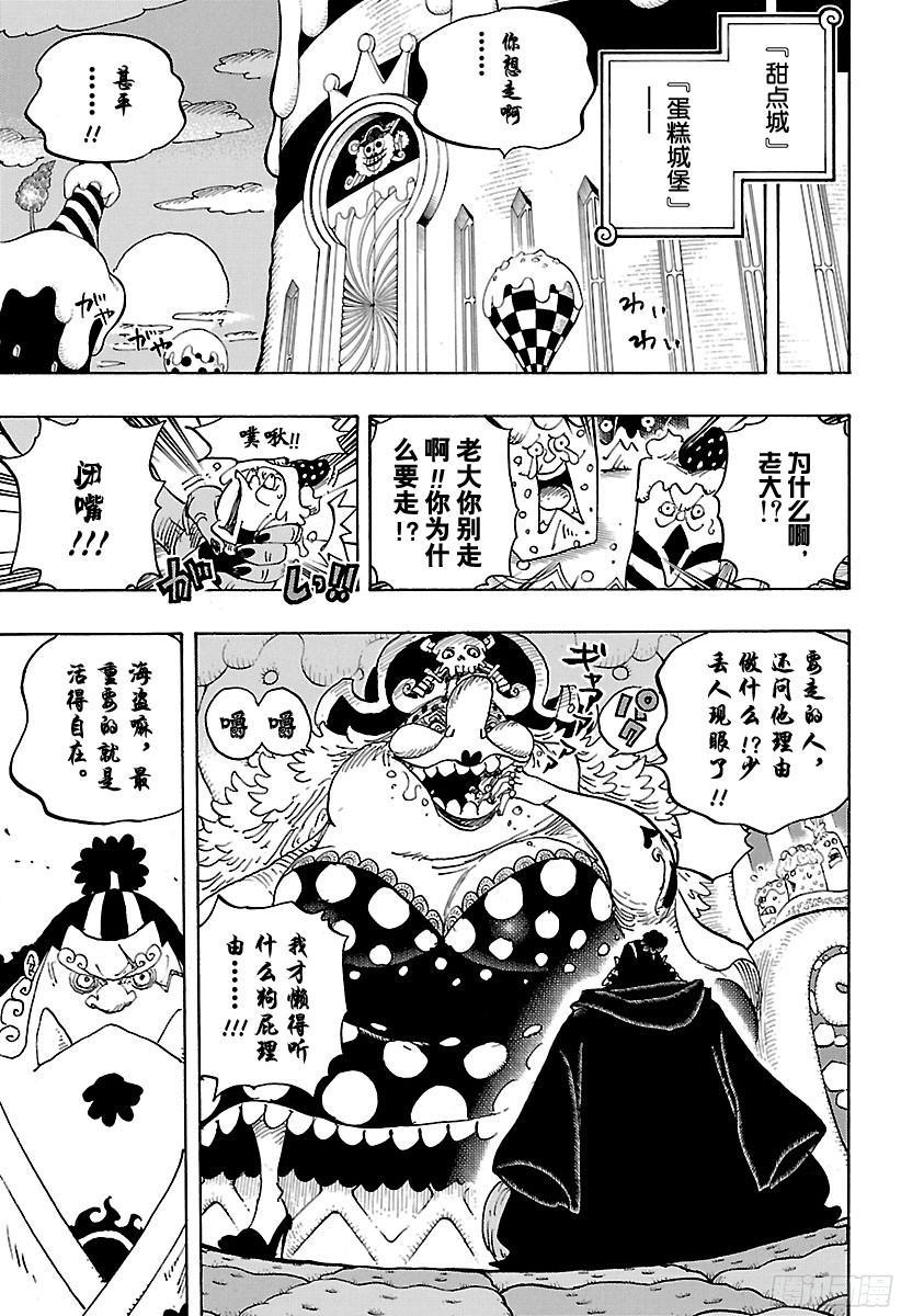 第830话 值得为之一搏的男人8