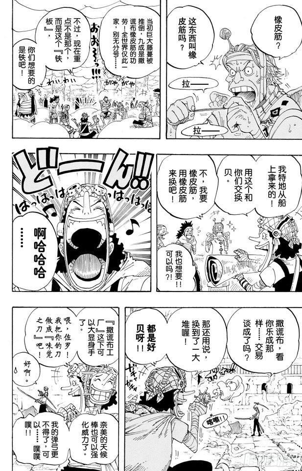 第301话 我来到此地5