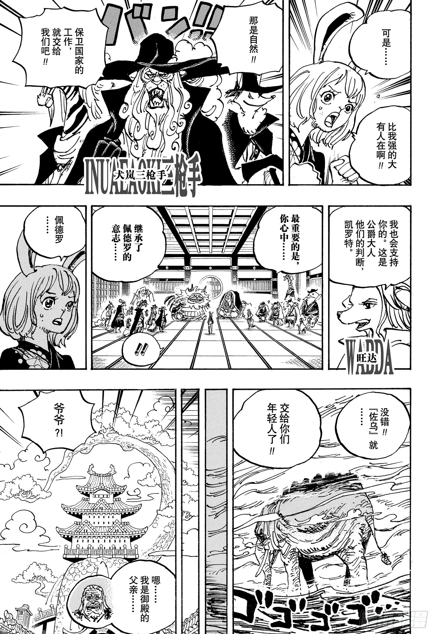 第1056话 十字工会4