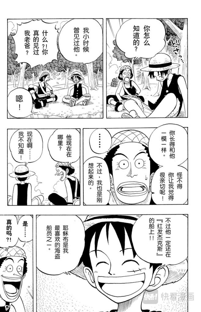 第25话 吹嘘王14