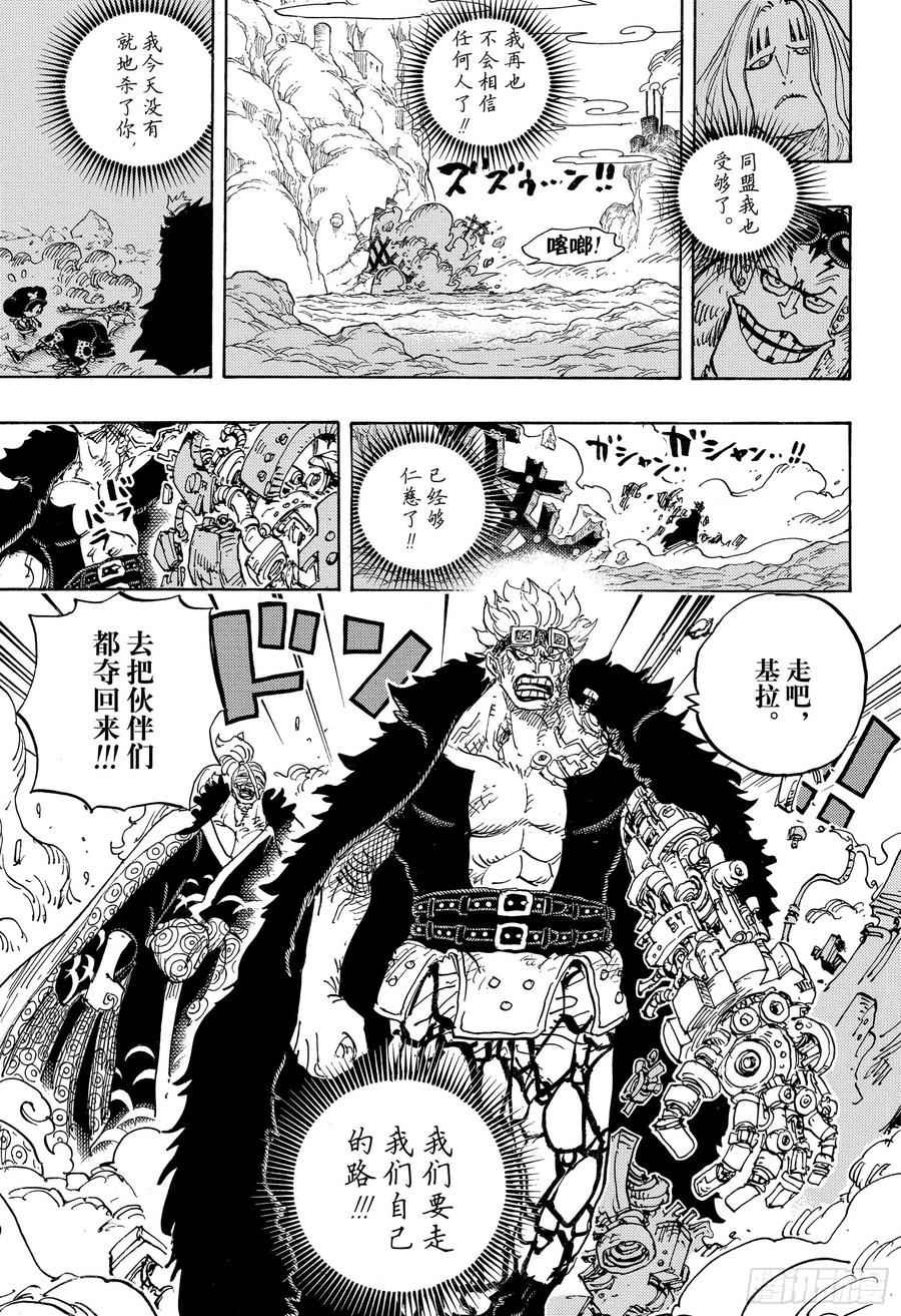 第950话 士卒们的梦想2