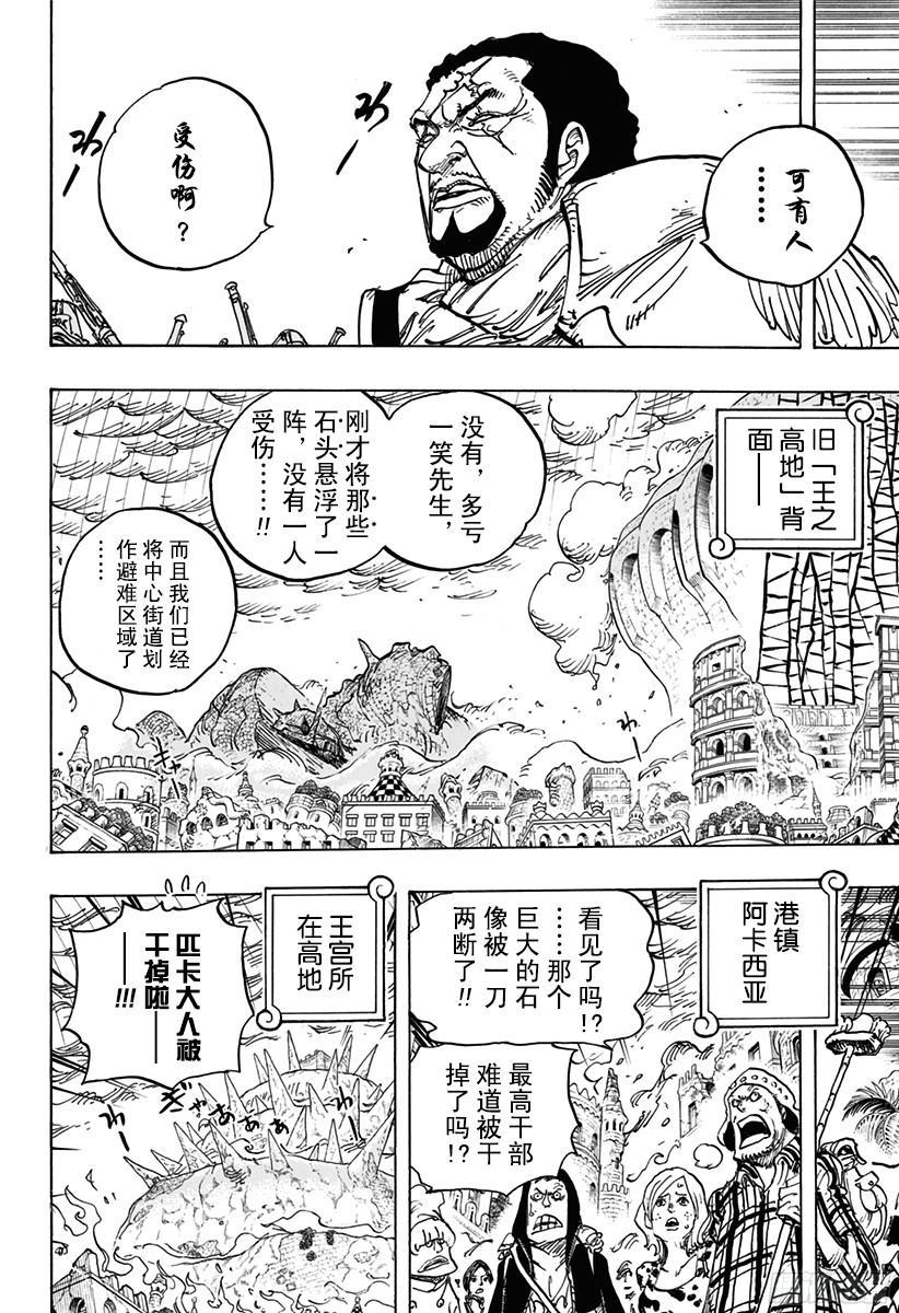 第779话 最后的决斗4