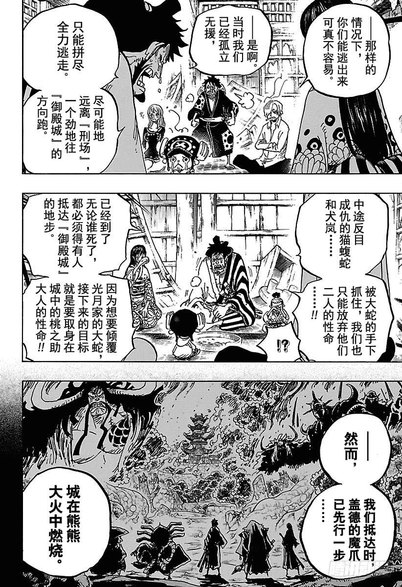 第920话 喜欢御殿7