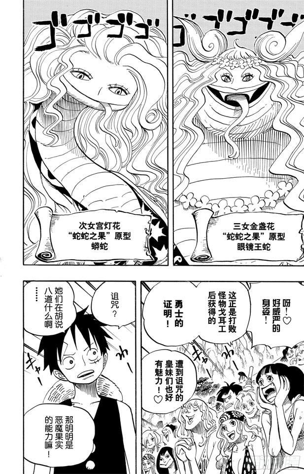 第519话 王者资质1