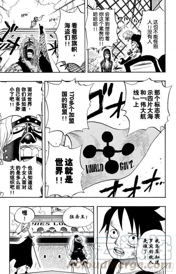 第398话 宣战10