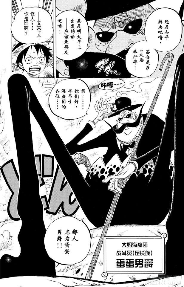 第651话 来自新世界的声音8