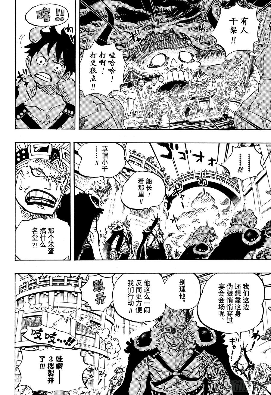 第980话 战斗音乐3