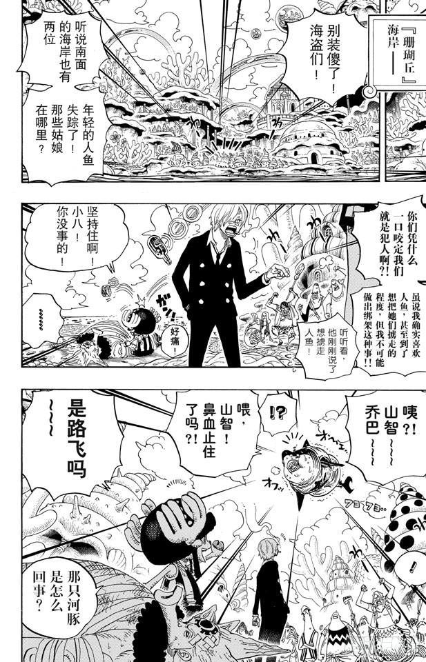 第617话 珊瑚丘的大事件13