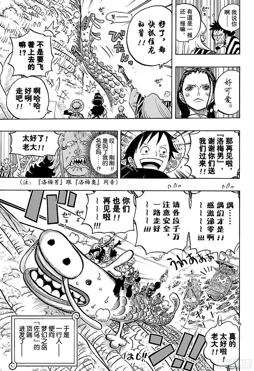 第803话 登象4