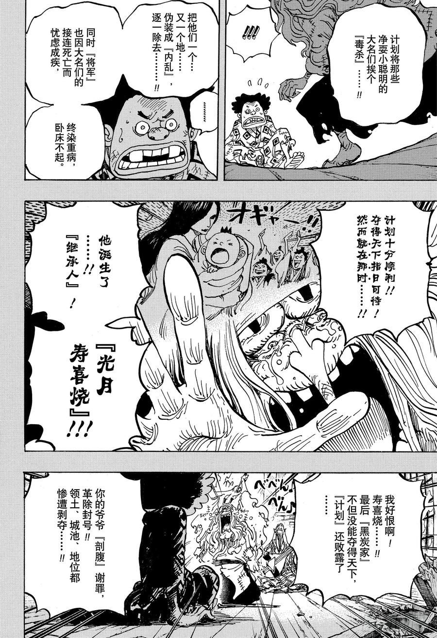 第965话 黑炭家的阴谋9