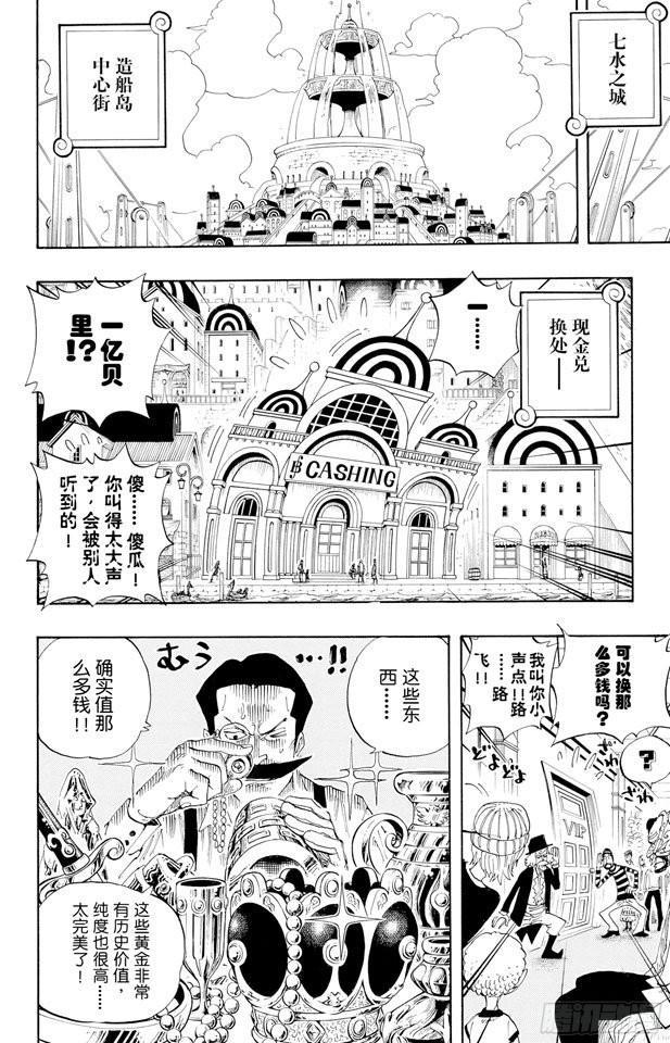 第325话 弗兰奇一家9