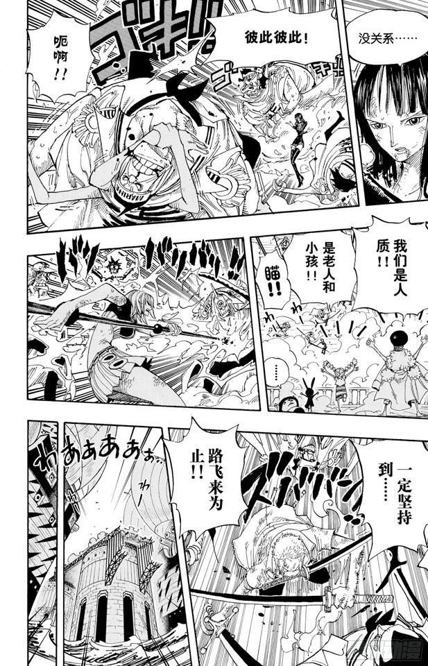 第426话 整装待发14