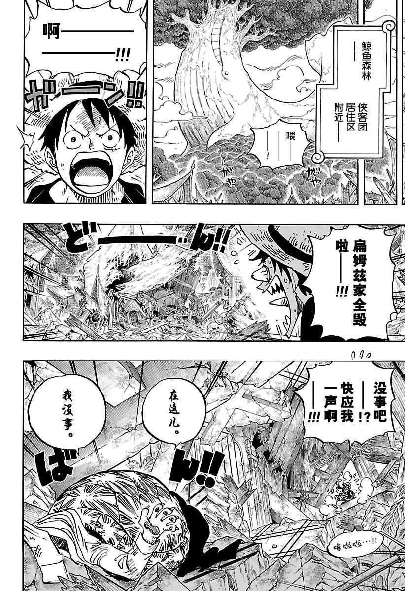 第822话 下象5