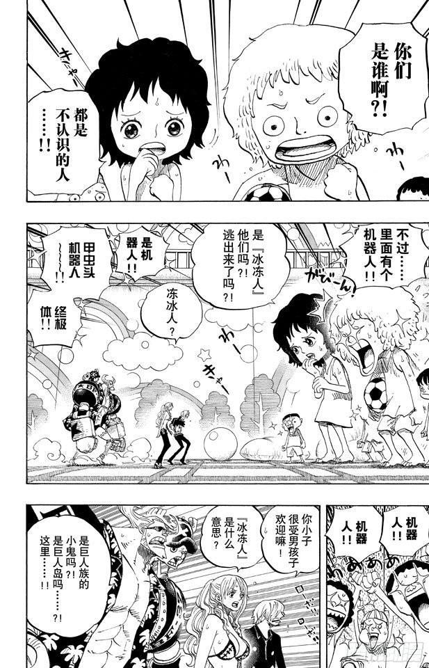 第658话 饼干房1