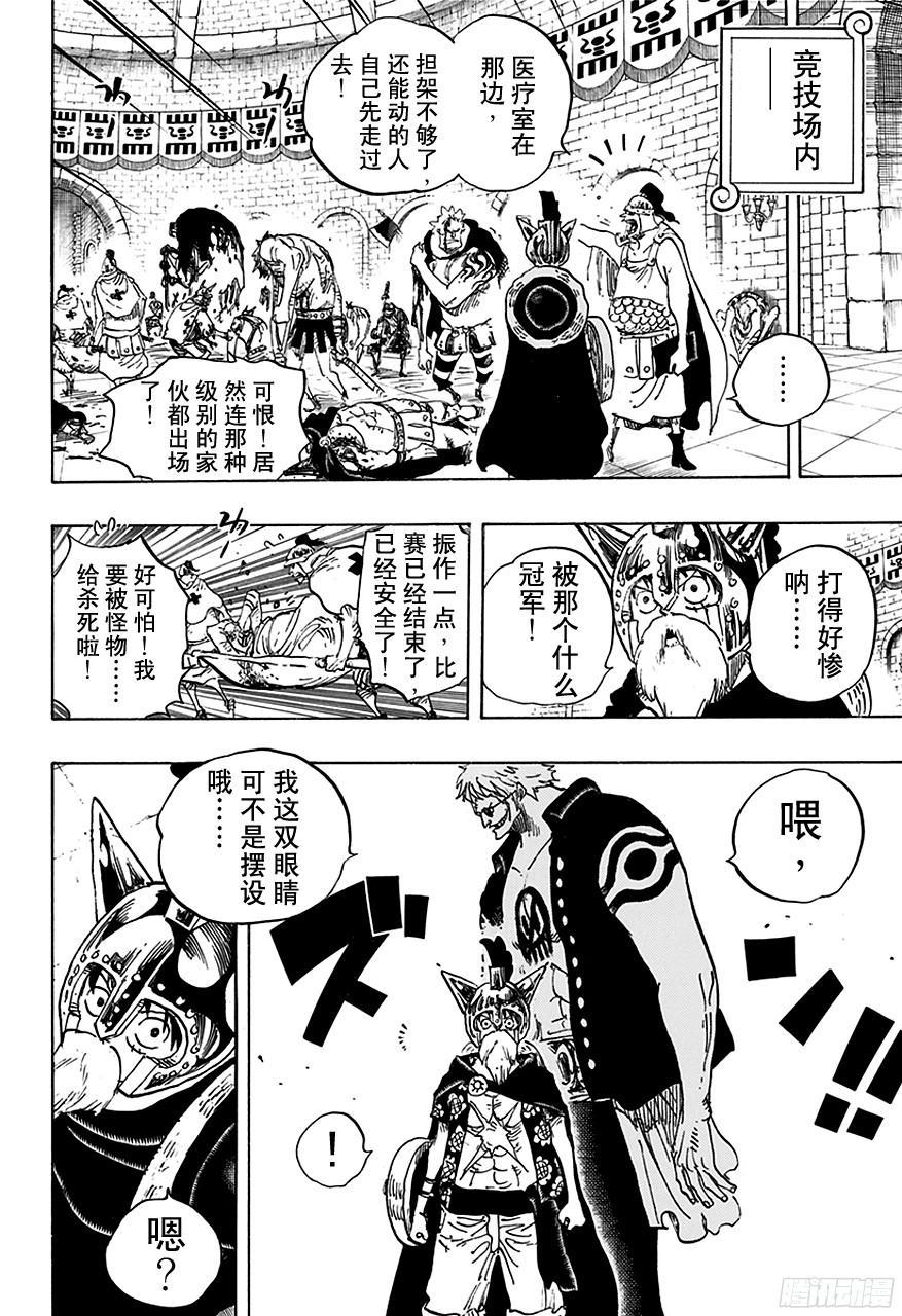 第706话 再不会嘲笑你5