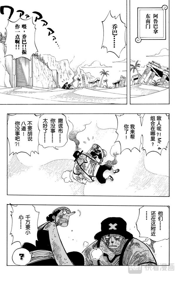 第183话 黑鸭队长16