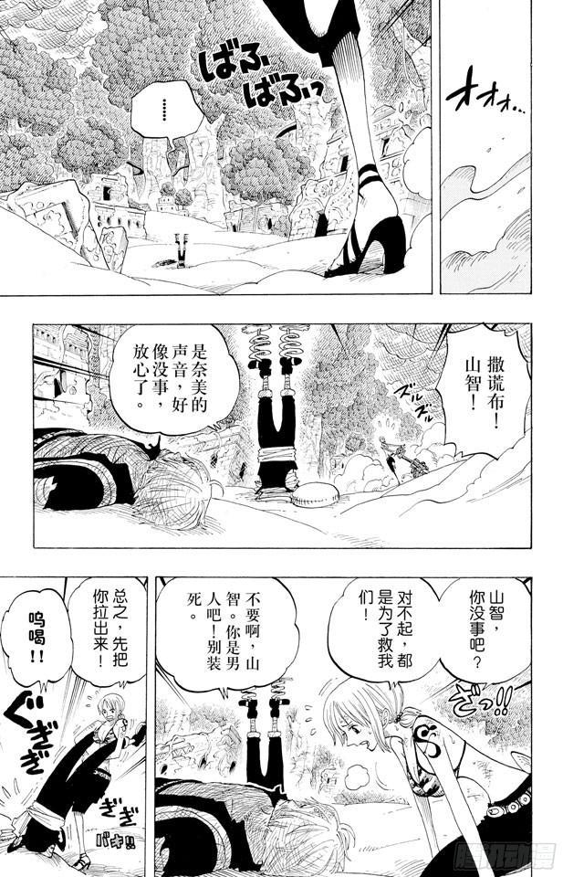 第285话 狂想曲2