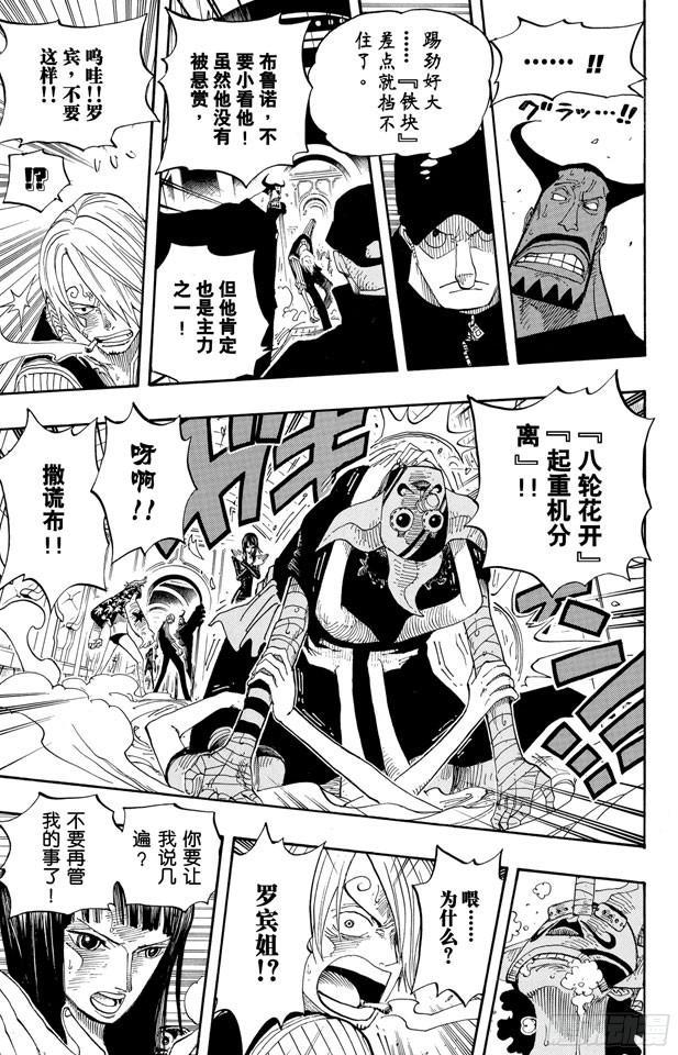 第374话 争夺战8