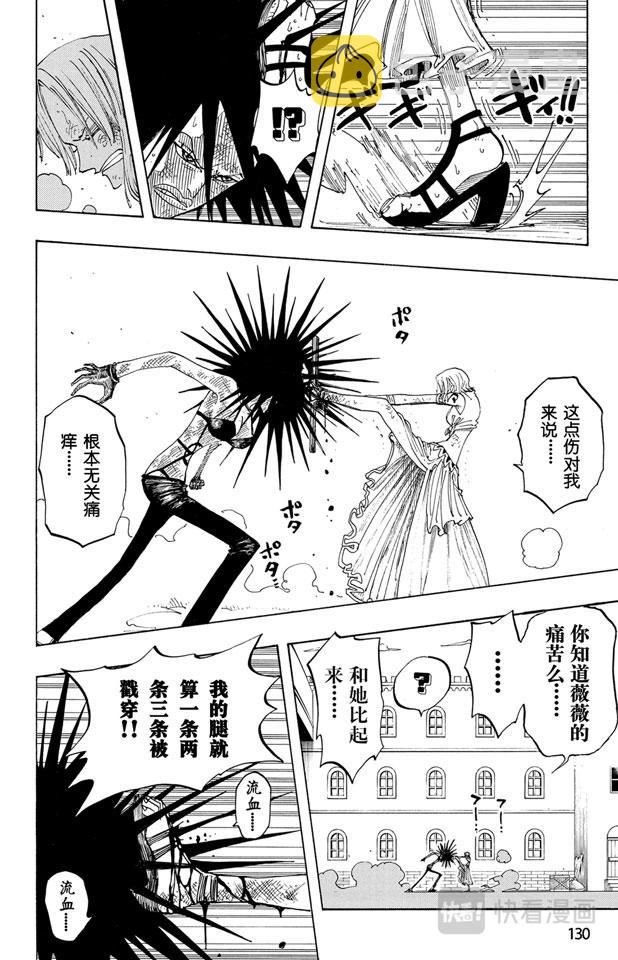 第193话 理想乡3