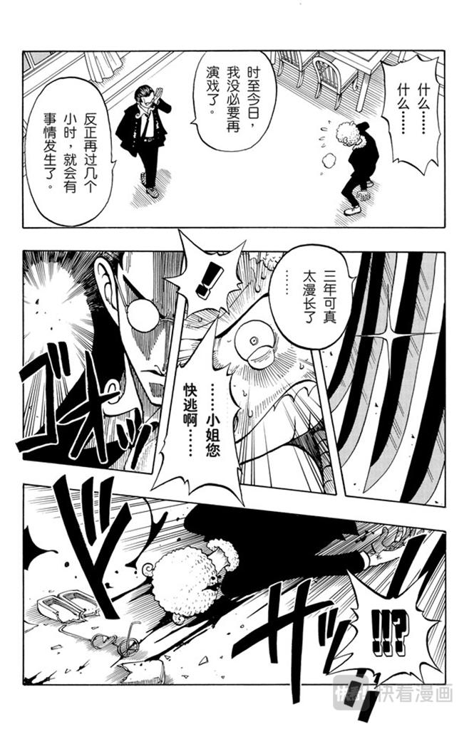 第28话 新月8