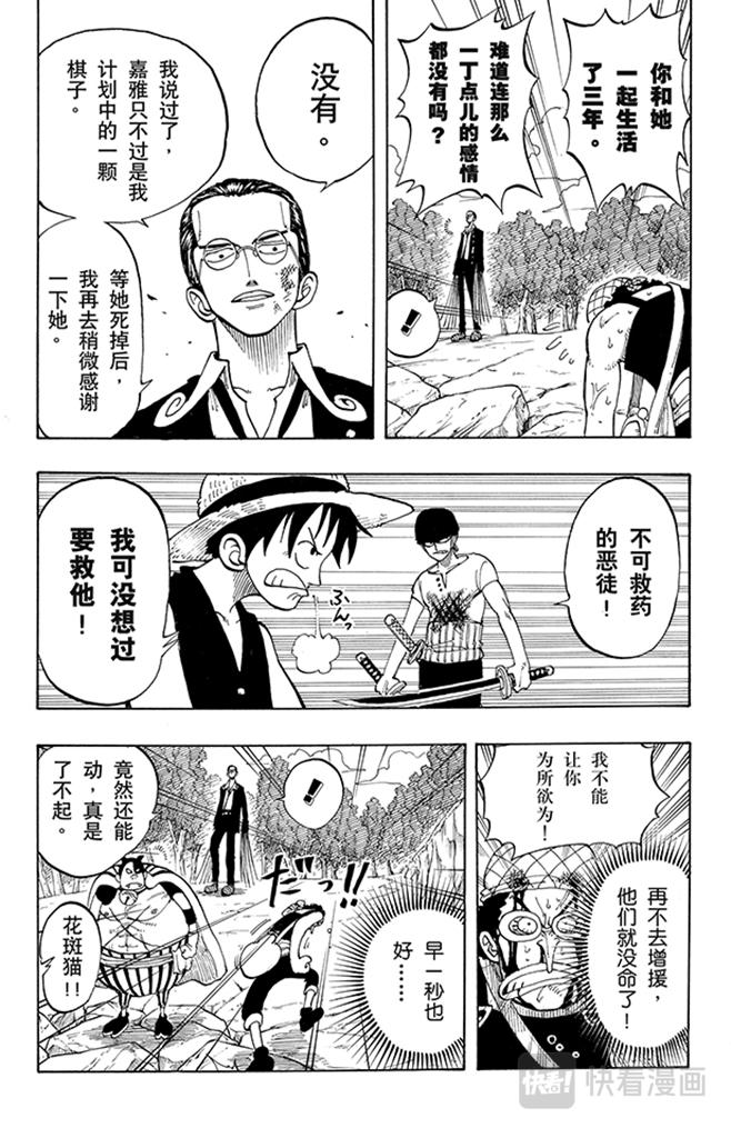 第36话 追11