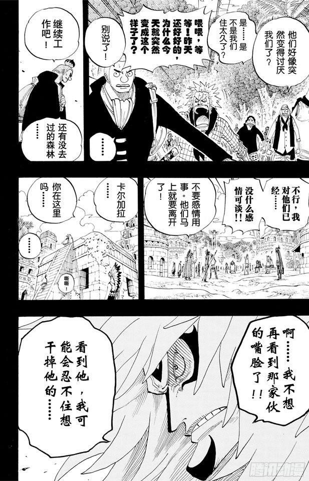第290话 香多拉之灯17
