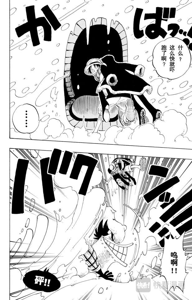 第138话 山顶5